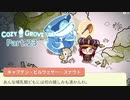 【Cozy grove】夏色花梨と小春六花と花隈千冬、スピリットスカウトになる　Part.023【CeVIO AI】