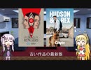 ゆかりとマキが海外ドラマを語る日々 #169