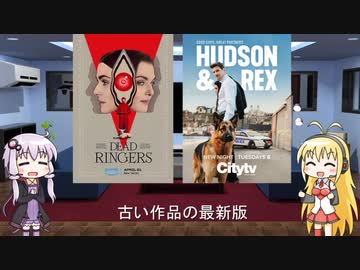 ゆかりとマキが海外ドラマを語る日々 #169