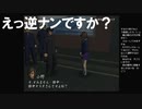#7【喧嘩番長】不良が逆ナンされる？【初見プレイ】