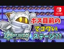 【マホロアエピローグ】カービィニ、負ケタあとノ、オハナシ…part15【星のカービィ Wii デラックス実況】