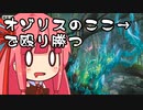 【MTGA】帰ってきたクソデッカー茜ちゃん その320【ボイスロイド実況】