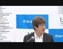 【途中から】日本財団・ドワンゴによる記者発表会【2023/6/1】