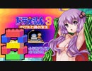 ドラえもん３のび太と時の宝玉を懐かしみながらプレイ＃8(ゆかり実況)