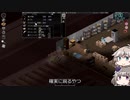 [Project Zomboid] VOICEVOX:冥鳴ひまりと春日部つむぎでゲーム実況 [ゲームモード:チャレンジ スタジオ] part173