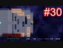 俺転生【part30】真・女神転生III NOCTURNE HD REMASTER