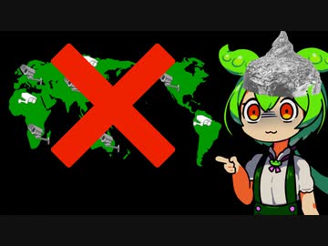 【ネタ】ずんだもんと学ぶ「ディープステート（闇の政府）」【VOICEVOX/VOICEROID解説】