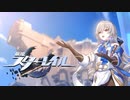 平和のための嘘【崩壊スターレイル】実況プレイ part20