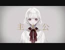 【オリジナル】鏡の林檎/Hellne feat.鏡音リン