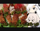 とりぷるありあ+のゆーりんちーっぽいの