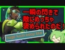 【OW2】一種の閃きで敵に褒められるルシオができたのだ！【ルシオ】