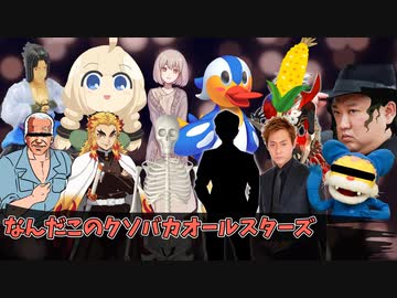 紅白TRPG動画合戦 後夜祭『りび道！』前半【ゆっくりTRPG】
