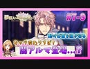 【ゆめくろ】青春の夢を取り戻したい男の初見実況プレイ 第7章 Part9【夢職人と忘れじの黒い妖精】