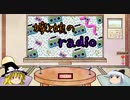 【コメ返し回】嫁と娘のradio　第２回