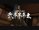 斎藤一か二ぐらいですね.mp39