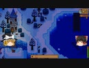 【Stardew Valley】 ＃259 いつもの日常・ペニーとデート（気に入ってもらえたかも）・雑談：マオののんびり農場日誌２ 【ゆっくり実況】