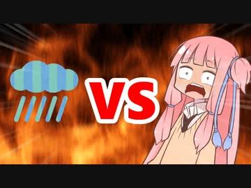 茜ちゃんVS濡れスケ