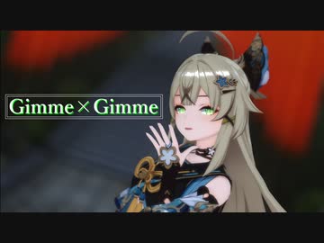 【MMD 原神】綺良々で Gimme×Gimme