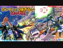 【EXVS2XB】ふみぱいの対戦動画、ガンビット薙ぎ払いが強すぎる可能性がある part342【紲星あかりVOICEROID実況　スターウイニングガンダム視点】