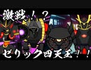 【サタスペ】DD葵の大阪大冒険　S4-16【ボイロTRPG】