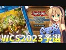 【遊戯王マスターデュエル】弦巻マキ(+１)の蟲惑魔デッキ実戦解説　8