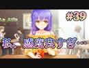 【感度良好】天使☆騒々 Re-BOOT! 第39回【PC実況】