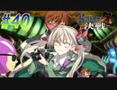 【ランス10 初見実況プレイ part40】白目剥いで吠えまくりドルオタ