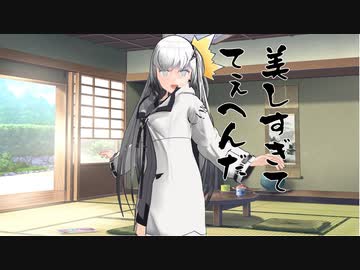 隣人のアリアルさんとミリアルさん　733『Coefont式MMDアリアル』