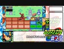 アドコレエグゼ6ランク#25