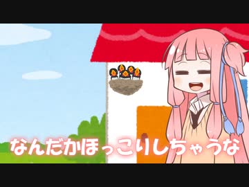 燕にほっこりする茜ちゃん