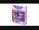 【DQM】楽しい出逢い【カバー】