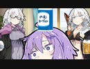 【VOICEROID劇場】天使と悪魔【コント】