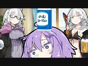 【VOICEROID劇場】天使と悪魔【コント】