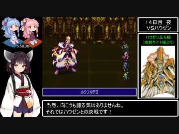 ルドラの秘宝RTA 10時間37分6秒 Part9 / 14