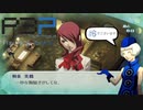 青春コンプレックスな【ペルソナ3ポータブル 実況】#6 ～ ヒミツとたなかと襲撃前夜 ～