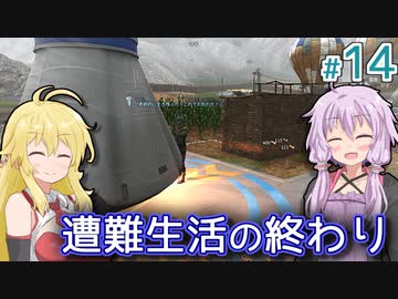 【Stranded Alien Dawn】未知の星に墜落してしまったゆかりの村作り #14【A.I.VOICE】