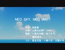 【SyntehsizerVカバー】NEO SKY, NEO MAP!【小春六花・夏色花梨・花隈千冬】