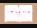 【実況】HANOIと共同生活２８【TOWER of HANOI】