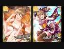 【モバマス】堀裕子セリフ集20【トリック☆ジョーカー】
