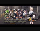 ドールズフロントライン 少女前線 ドルフロ   静止点 - Fixed Point -  E4-12『再生』モリドー撃破動画 ※難易度:悪夢