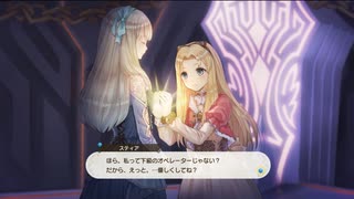 ルルアのアトリエを実況してくぜ#８３