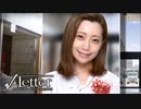 【√Letter ルートレター】初対面の女子アナに暴言を吐くサイコパスおじさん#6【Last Answer】