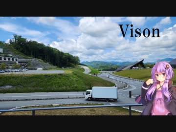 商業リゾートVison【ぶらり日帰り旅行】
