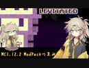 【Minecraft1.12.2】Levitated ModPackつまみ食い記 【春日部つむぎ】