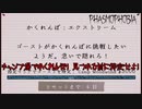 【Phasmophobia】今週のチャレンジ「かくれんぼ：エクストリーム」【ゆっくり実況】