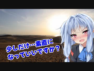 葵ちゃん達と行こうSX 第9章「日本語は難しいなー(｀・ω・´)」