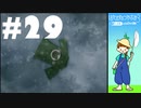 おとなだけどでも、「ぼくのなつやすみ3」を楽しみます。#29