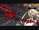 【ELDEN RING】エルデのマキが王になる　part9【屍山血河】