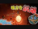 【CoreKeeper】実は不仲!? 唯一のフレンドリーファイヤを決める　 #10