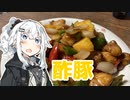 【酢豚を作ろう！】アカリとアオイの好き勝手クッキング！！